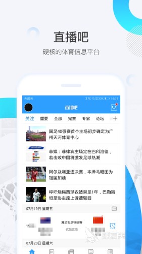 业余篮球爱好者如何通过社交平台提升声誉_0